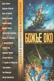 Слепой Минотавр