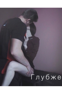 Слишком близко