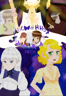 Сломанная игра