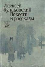 Слово простое, искреннее