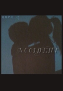 случайность~