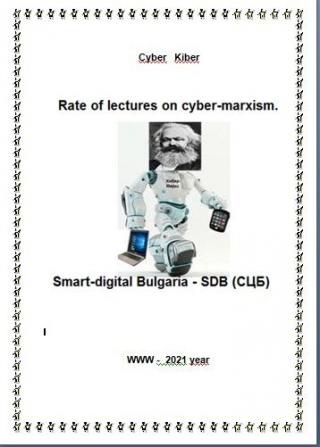 Smart-digital Bulgaria.