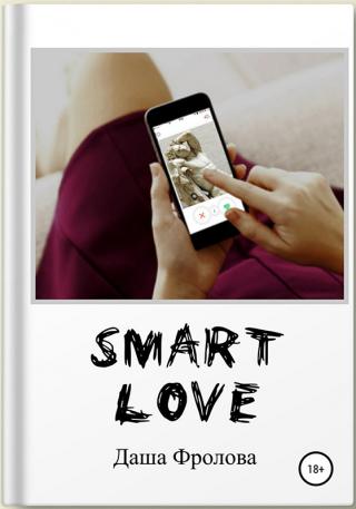 Smart Love [publisher:SelfPub]
