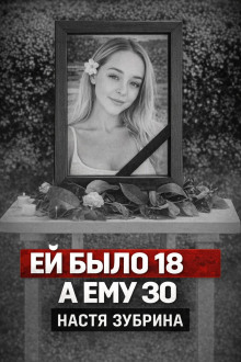 Смерть на Бали