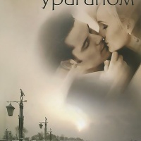 Сметенные ураганом