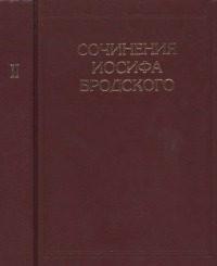 Сочинения Иосифа Бродского в 7 томах [Т.2]