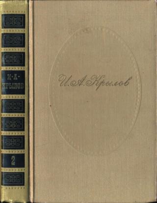 Сочинения в двух томах. Том 2