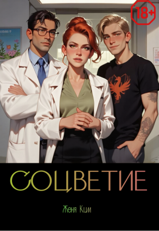 Соцветие