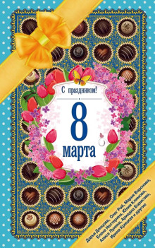 Сократите меня, Владимир Семёнович!