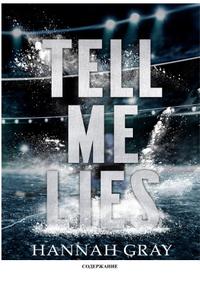 Солги мне (ЛП)