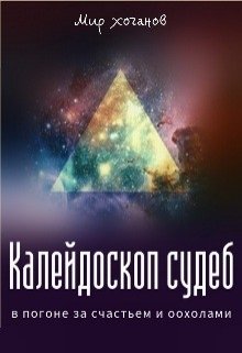 Солнечная Спираль