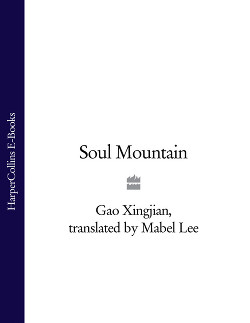 Soul Mountain (chinese)