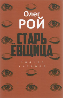 Старьевщица