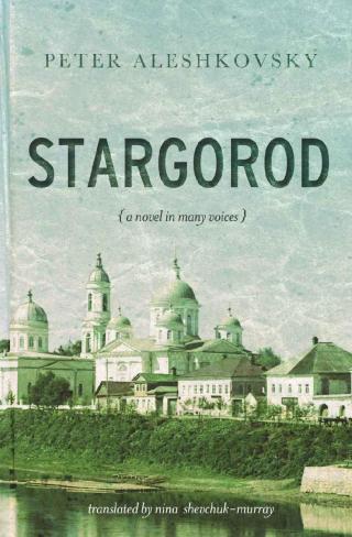 Stargorod: A Novel in Many Voices [calibre 4.9.1]