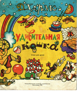 Стихи для детей