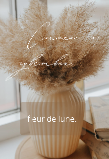 Стихи о чувствах...