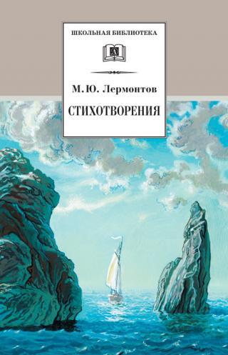 Стихотворения [2001][с иллюстрациями]