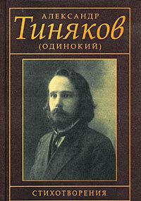 Стихотворения