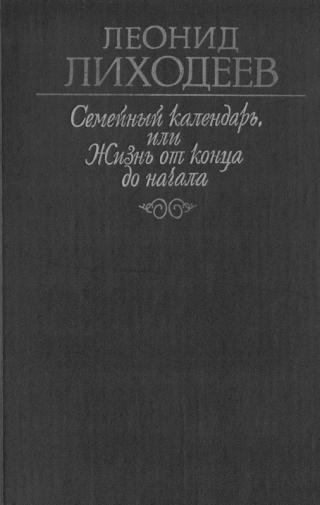 Сторож брату своему