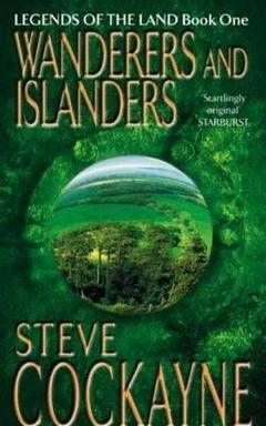 Странники и Островитяне