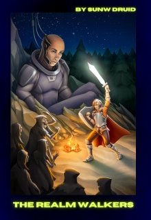 Странники Реалмов.