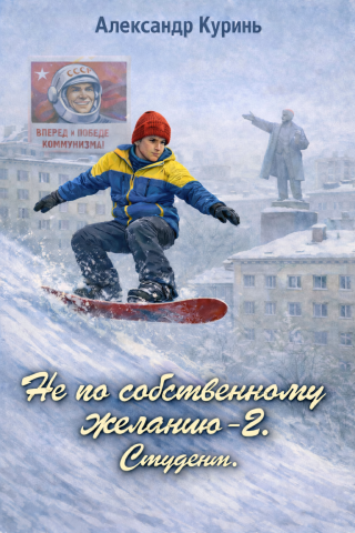Студент [calibre 4.99.5]