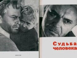 Юрий Лукин и Фёдор Шахмагонов — авторы сценария советского художественного фильма 1959 года «Судьба человека» по одноимённому рассказу Михаила... Судьба человека