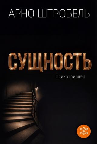 Сущность [calibre 9.5.0]