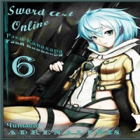 Sword Art Online: Книга 6 Призрачная пуля