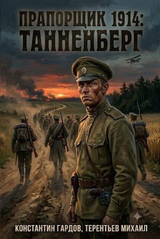 Танненберг