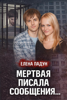 Тело на крыше дома