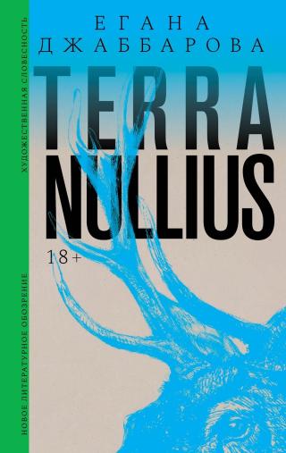 Terra nullius [litres]