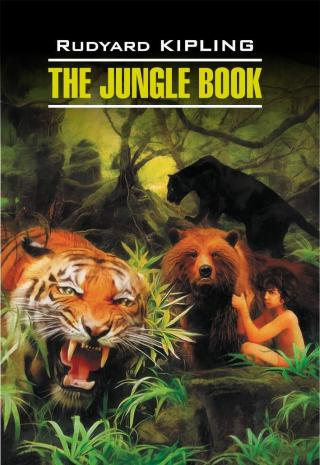 The Jungle Book / Книга джунглей. Книга для чтения на английском языке [litres]