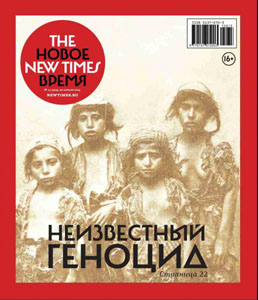 The New Times 2015-04-20 №13 (364)