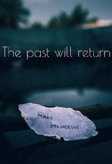 The past will return [прошлое Вернётся]