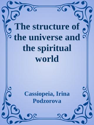 The structure of the universe and the spiritual world [Cassiopeia-4]