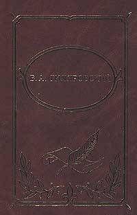Том 3. Москва газетная. Друзья и встречи