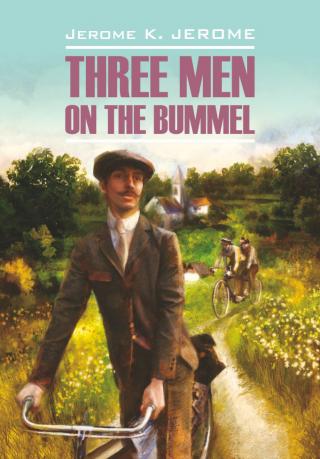Tree Men on the Bummel / Трое на четырех колесах. Книга для чтения на английском языке [litres]