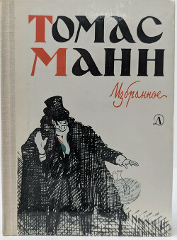 Тристан