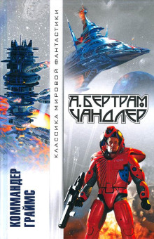 Трудное восхождение