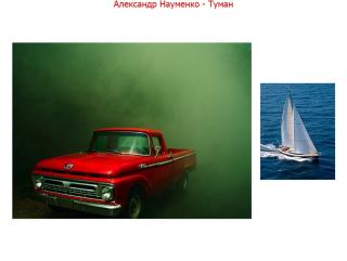 Туман