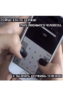 Ты моя интернет зависимость