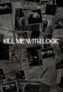 Убей меня логикой