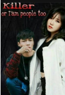Убийца или я тоже человек.