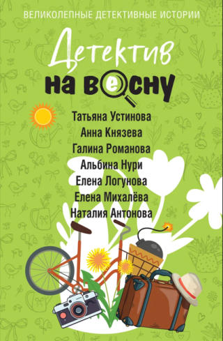 В апрельский день