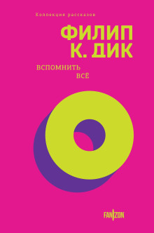 В глубине памяти