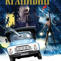 Валькины друзья и паруса