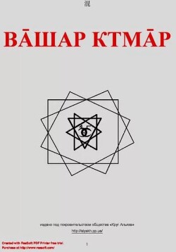 Вашар Ктмар