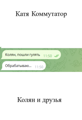 Вечер