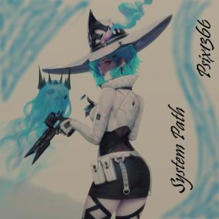 Ведьмин шаг